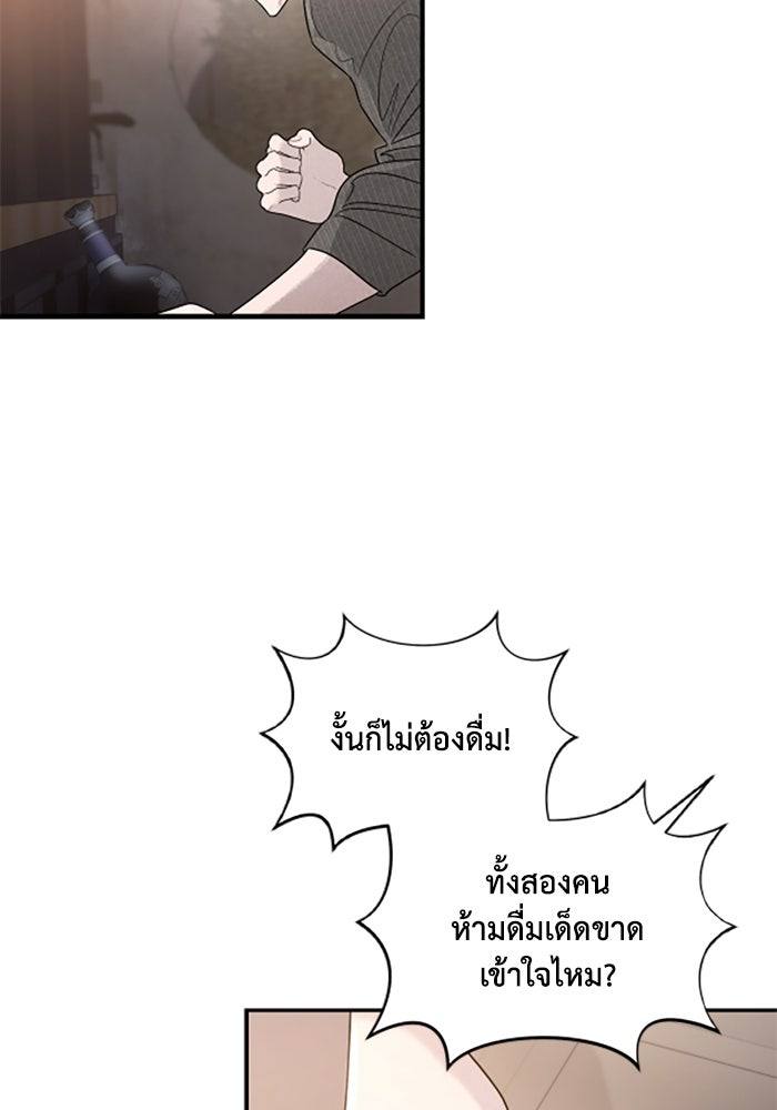 บาปรักใต้ชายคา - หน้า 25