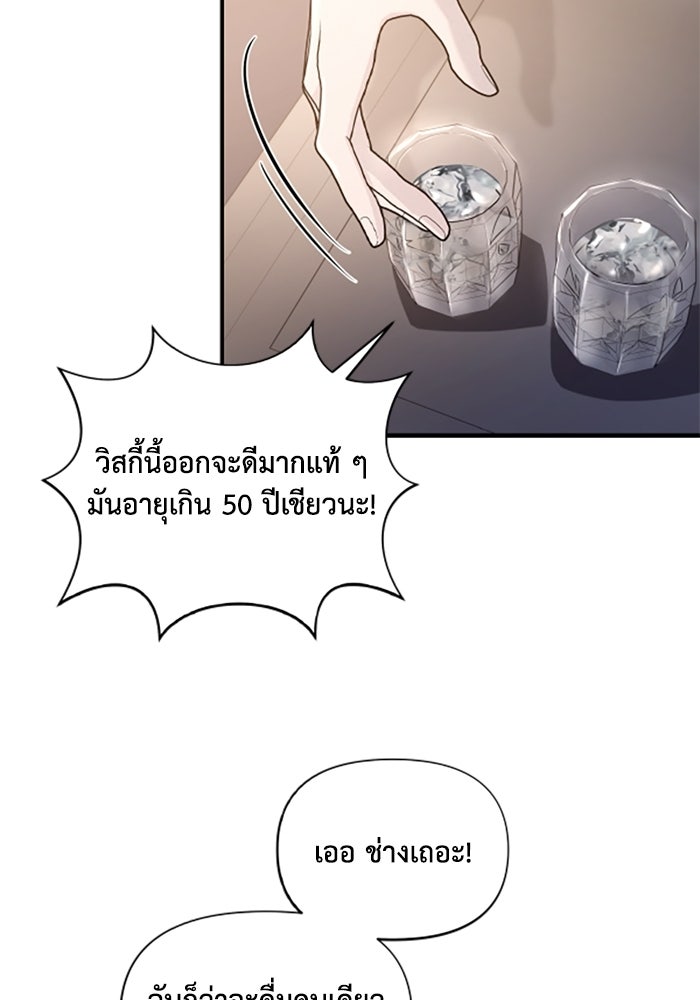 บาปรักใต้ชายคา - หน้า 26