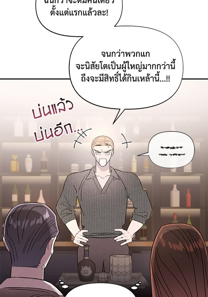 บาปรักใต้ชายคา - หน้า 27
