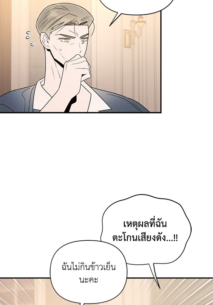 บาปรักใต้ชายคา - หน้า 3