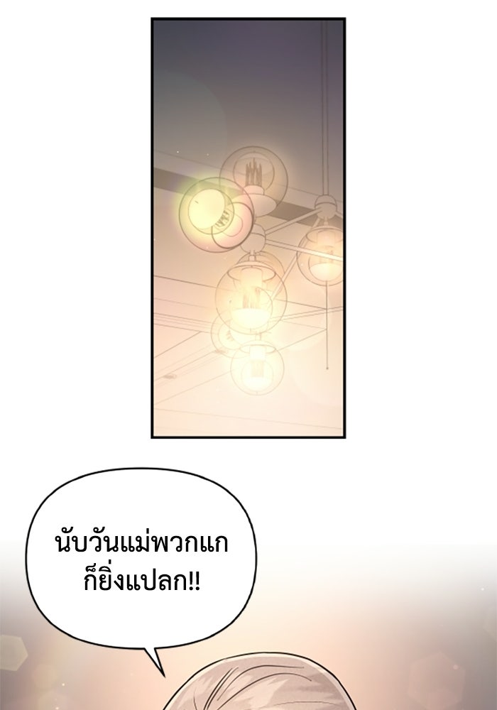 บาปรักใต้ชายคา - หน้า 36