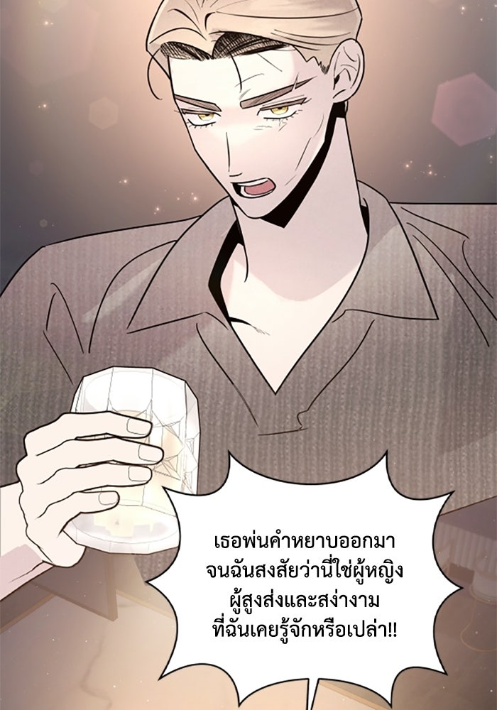 บาปรักใต้ชายคา - หน้า 37