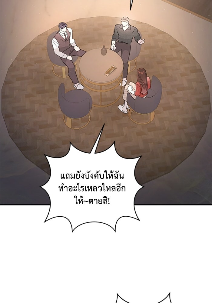 บาปรักใต้ชายคา - หน้า 38