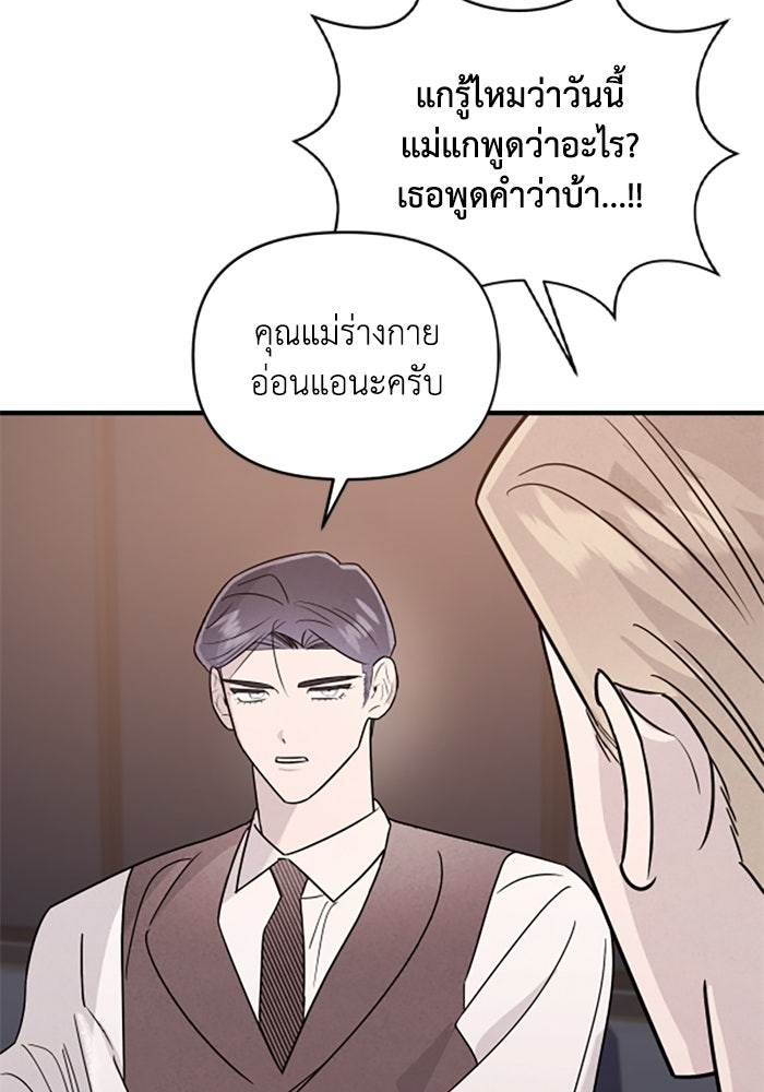 บาปรักใต้ชายคา - หน้า 39