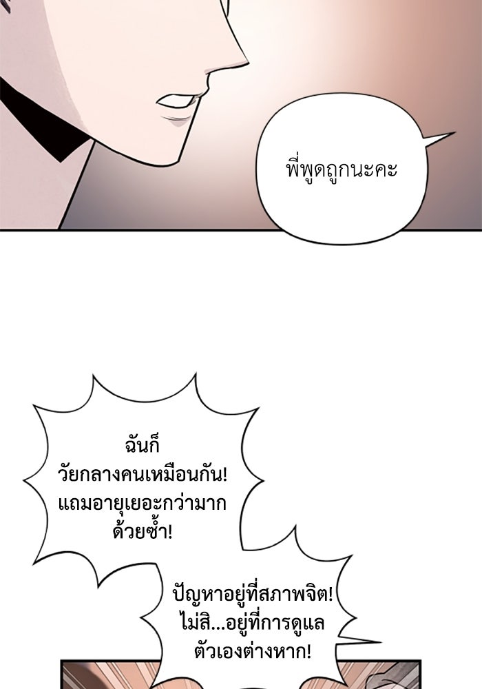 บาปรักใต้ชายคา - หน้า 42