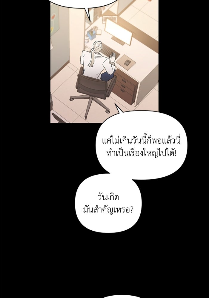 บาปรักใต้ชายคา - หน้า 59