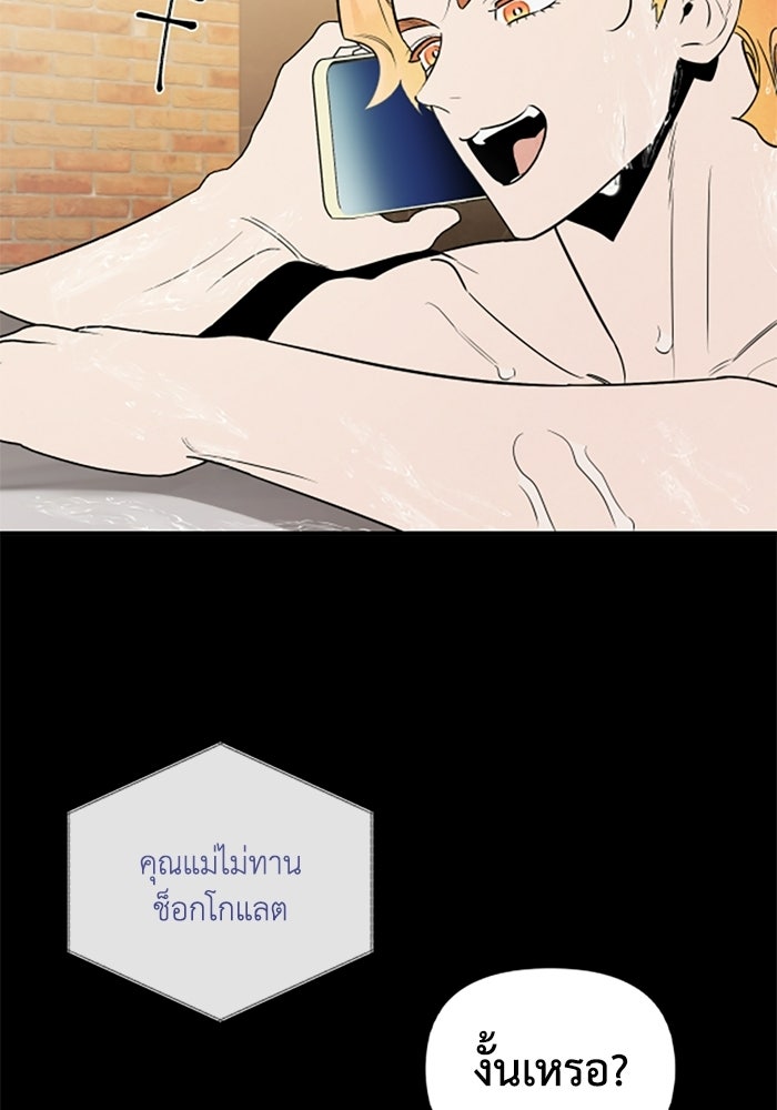 บาปรักใต้ชายคา - หน้า 65