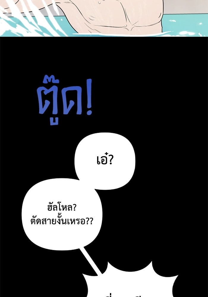 บาปรักใต้ชายคา - หน้า 68