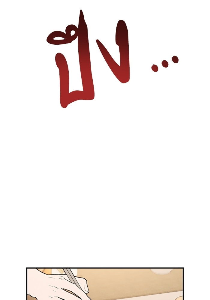 บาปรักใต้ชายคา - หน้า 7