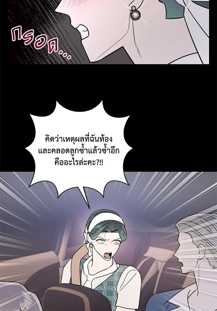 บาปรักใต้ชายคา - หน้า 84