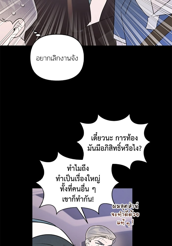 บาปรักใต้ชายคา - หน้า 85