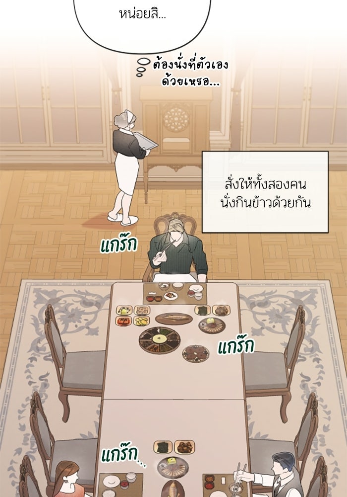 บาปรักใต้ชายคา - หน้า 9