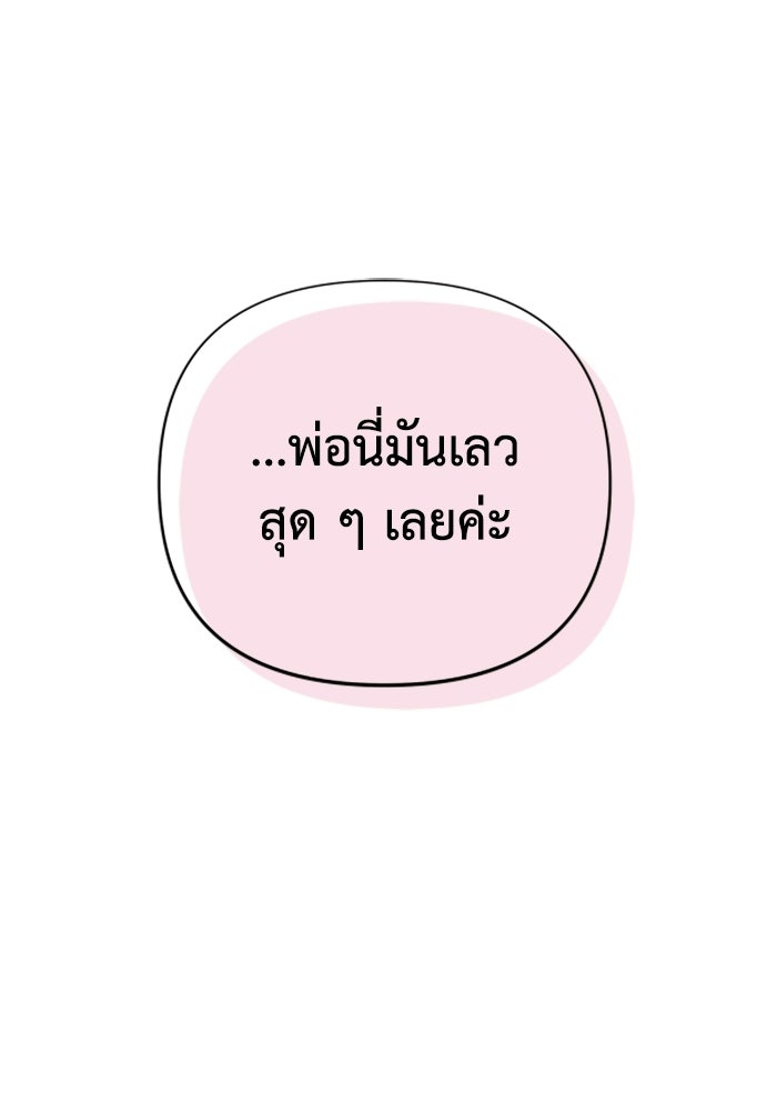 บาปรักใต้ชายคา - หน้า 1