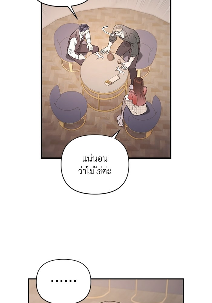 บาปรักใต้ชายคา - หน้า 10