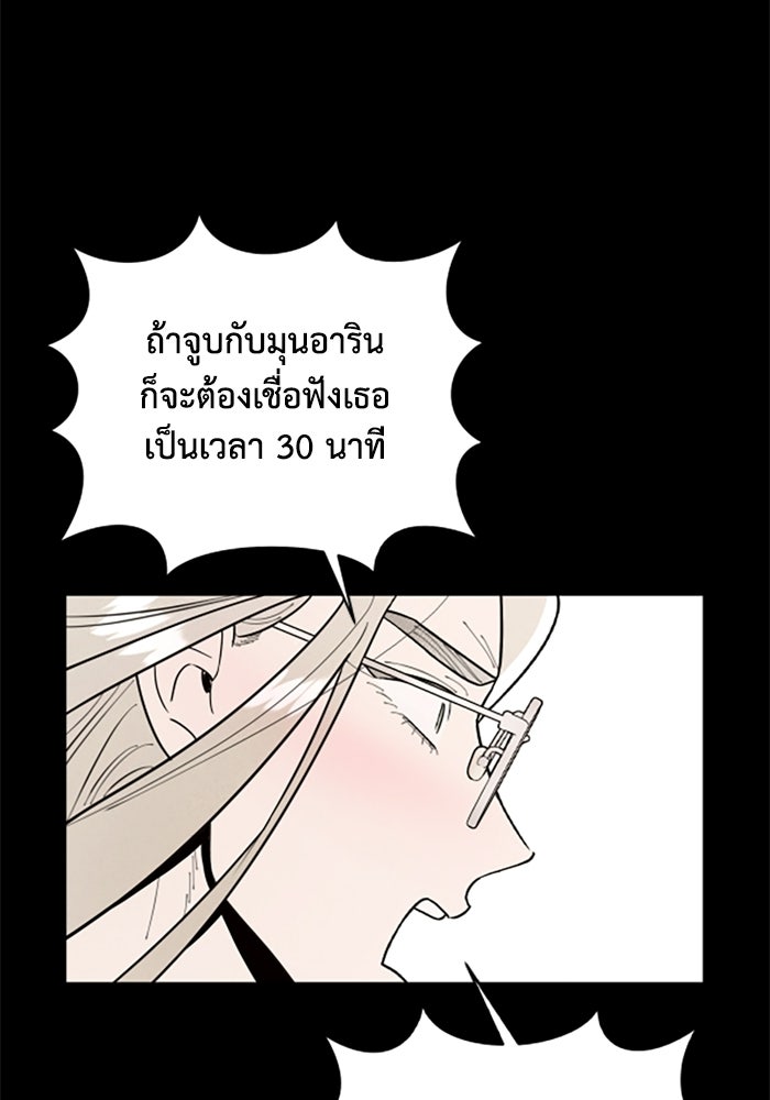 บาปรักใต้ชายคา - หน้า 14