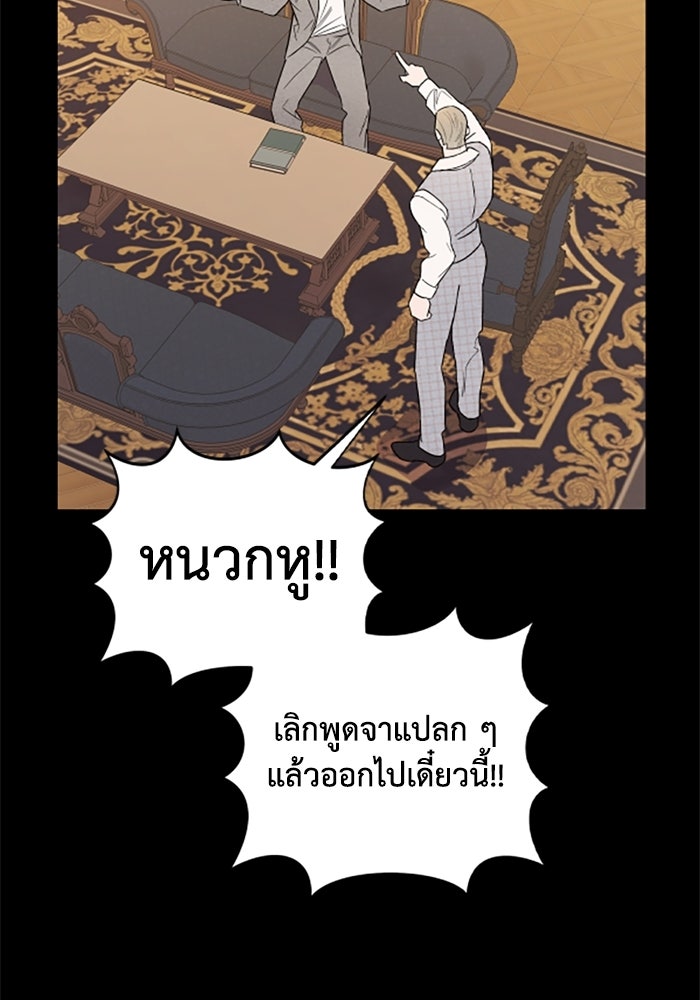 บาปรักใต้ชายคา - หน้า 16