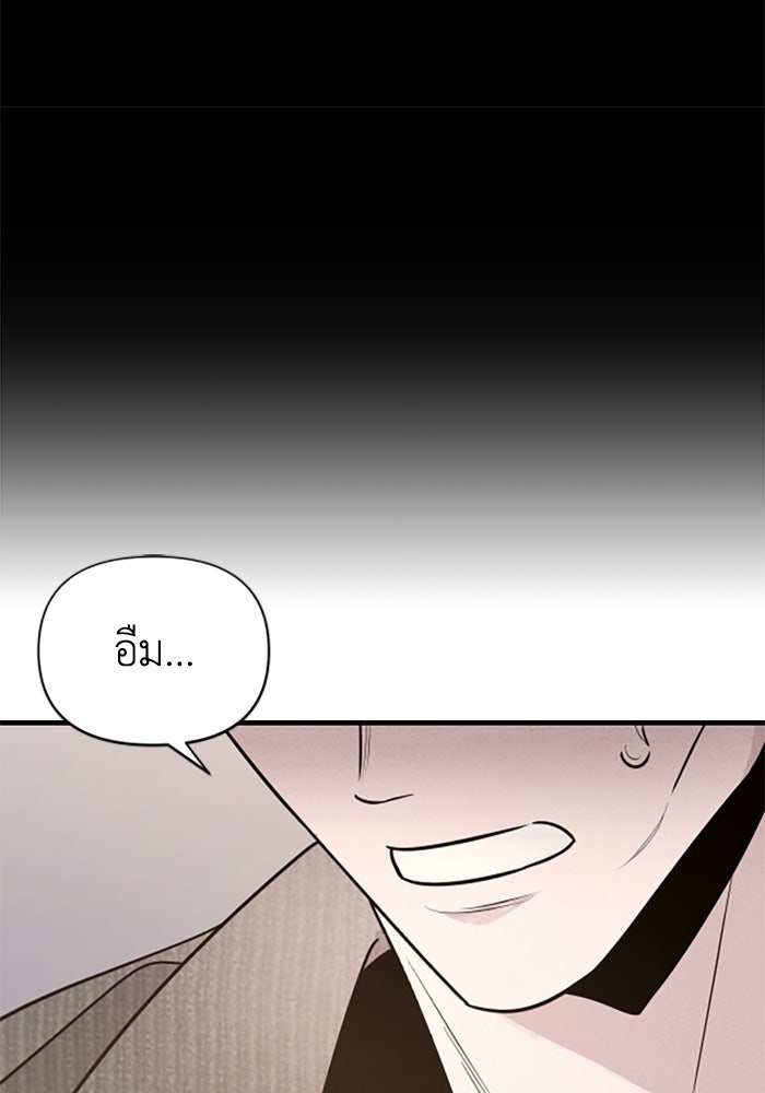 บาปรักใต้ชายคา - หน้า 17