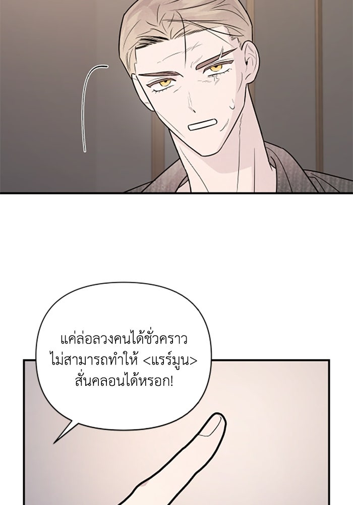 บาปรักใต้ชายคา - หน้า 20