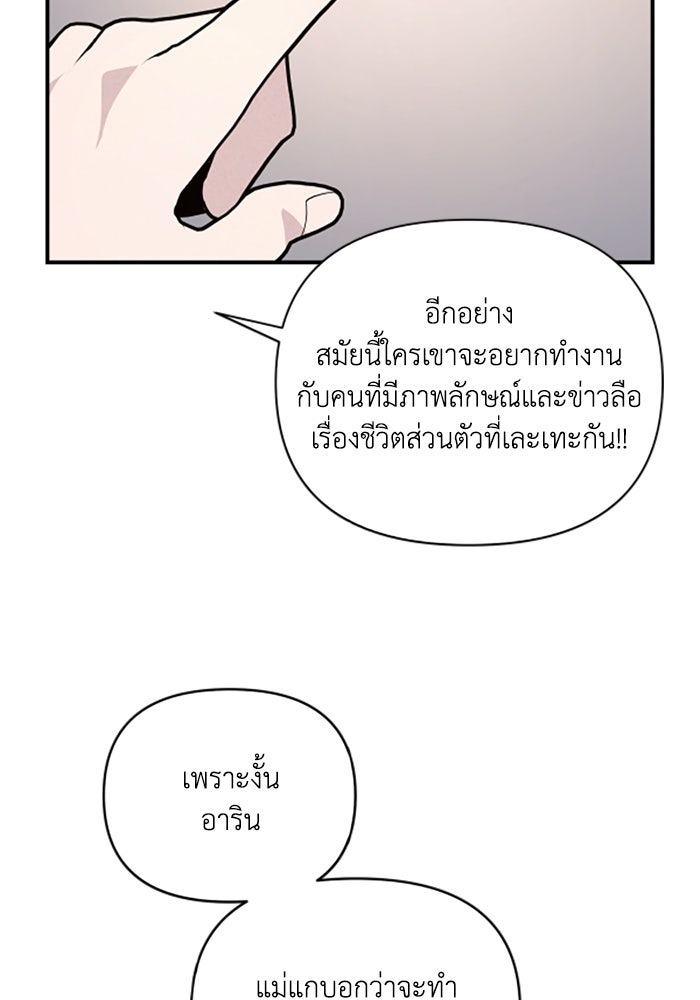 บาปรักใต้ชายคา - หน้า 21