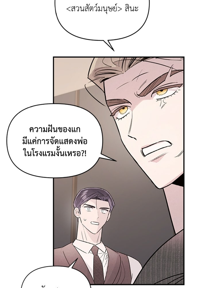 บาปรักใต้ชายคา - หน้า 22