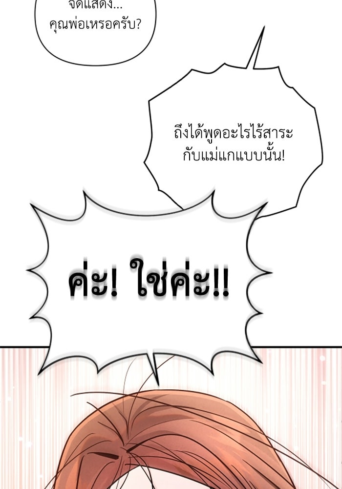 บาปรักใต้ชายคา - หน้า 23