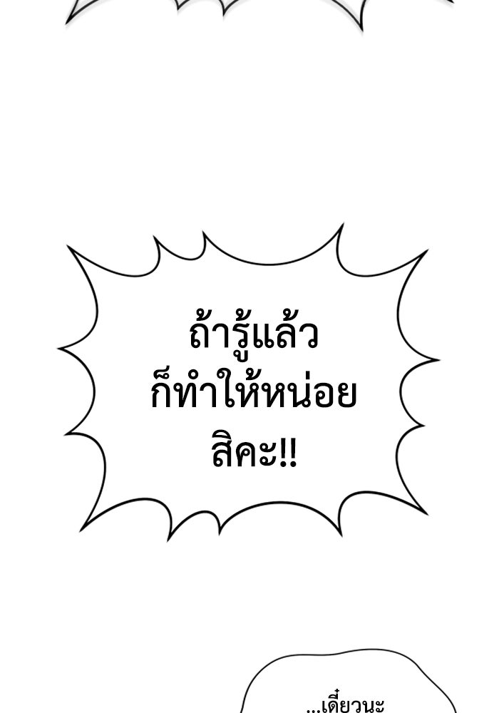 บาปรักใต้ชายคา - หน้า 25