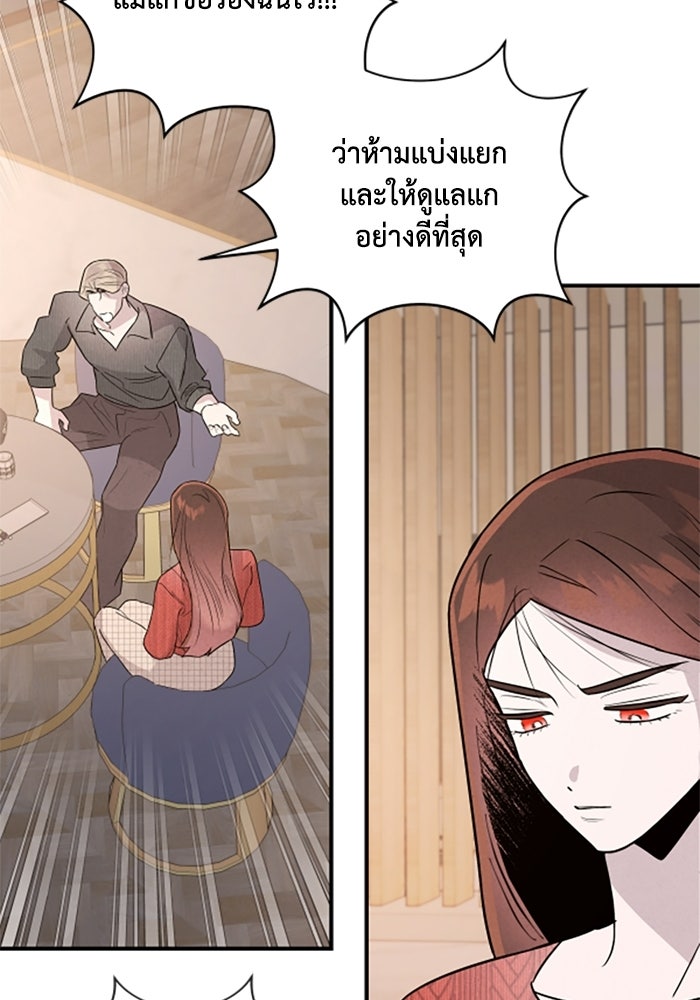 บาปรักใต้ชายคา - หน้า 27