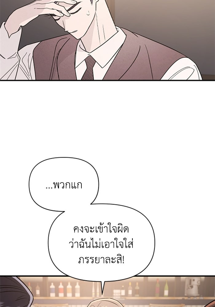 บาปรักใต้ชายคา - หน้า 29