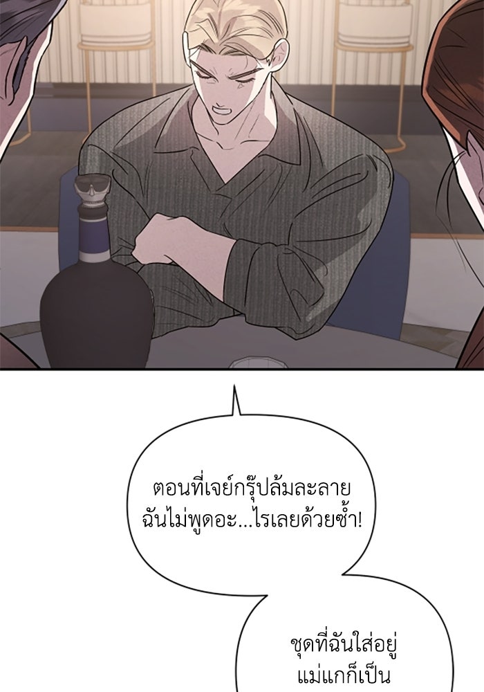 บาปรักใต้ชายคา - หน้า 30