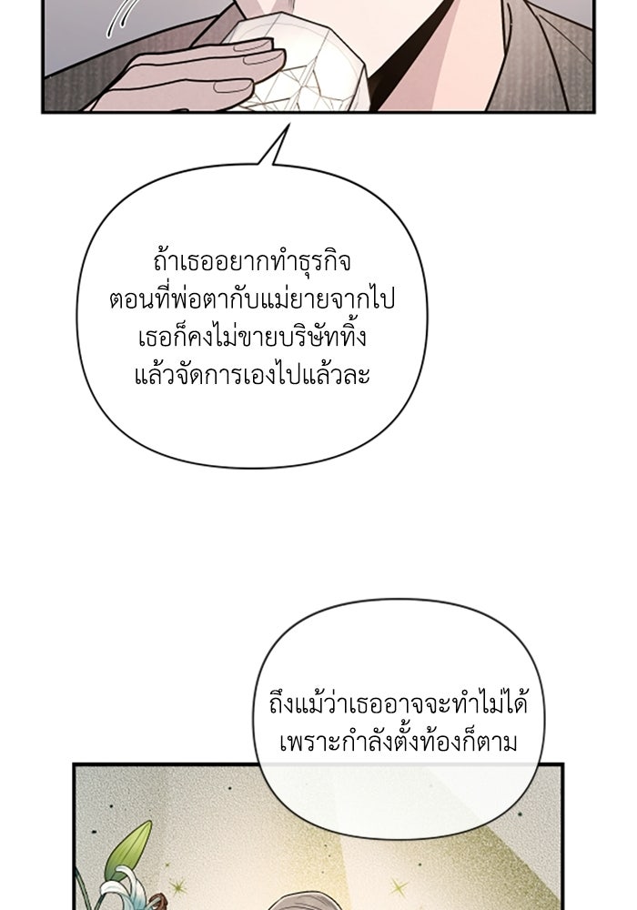 บาปรักใต้ชายคา - หน้า 32