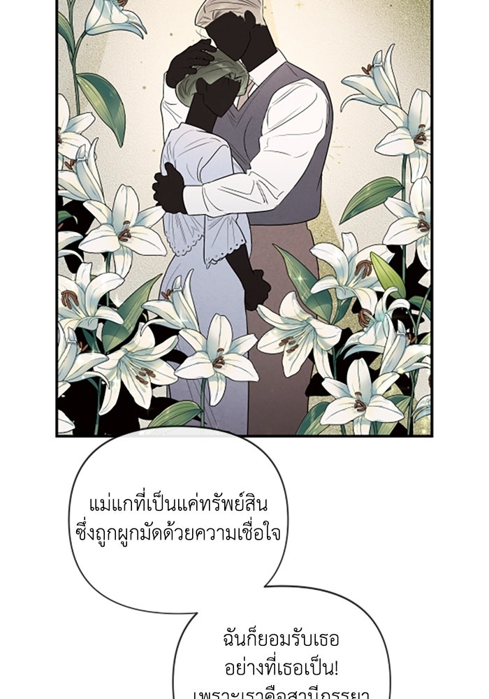 บาปรักใต้ชายคา - หน้า 33