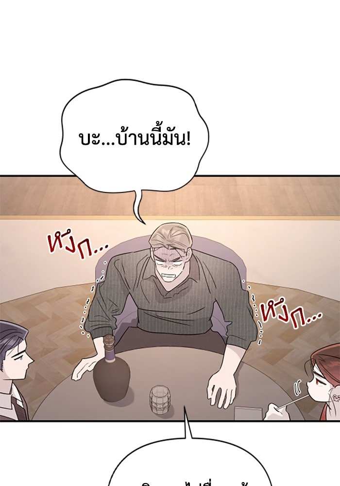 บาปรักใต้ชายคา - หน้า 39