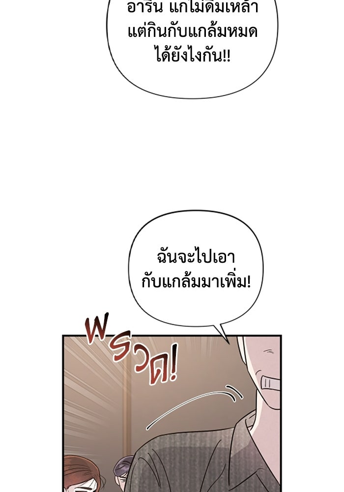 บาปรักใต้ชายคา - หน้า 40