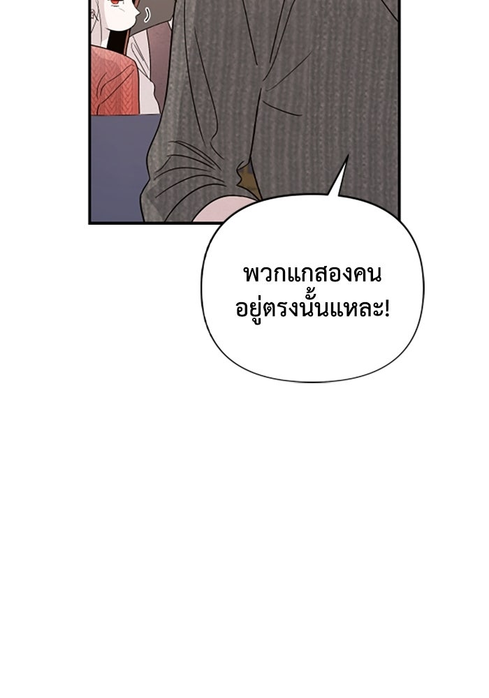 บาปรักใต้ชายคา - หน้า 41