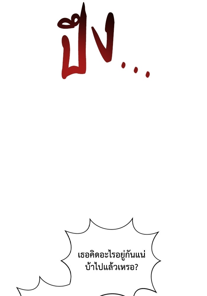 บาปรักใต้ชายคา - หน้า 42