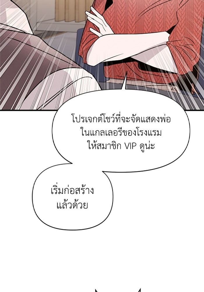 บาปรักใต้ชายคา - หน้า 44