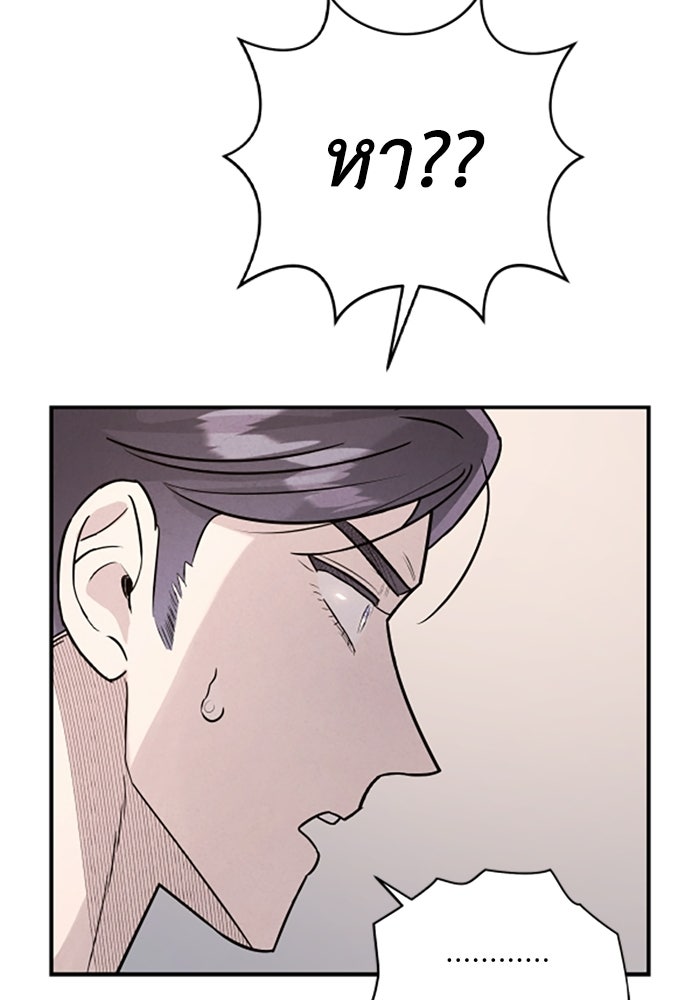 บาปรักใต้ชายคา - หน้า 45