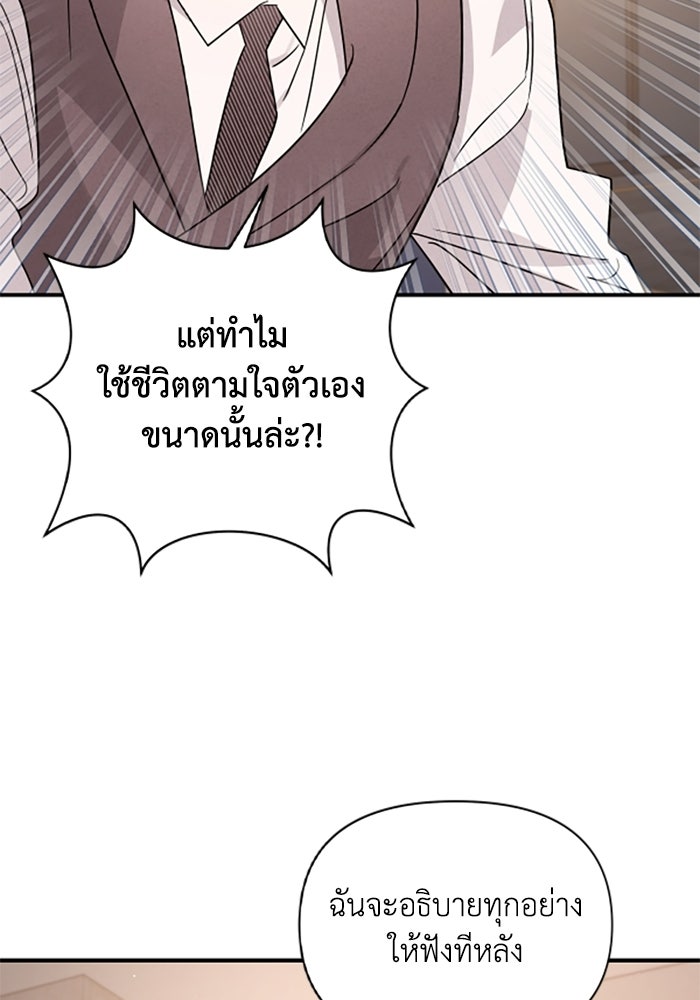บาปรักใต้ชายคา - หน้า 48