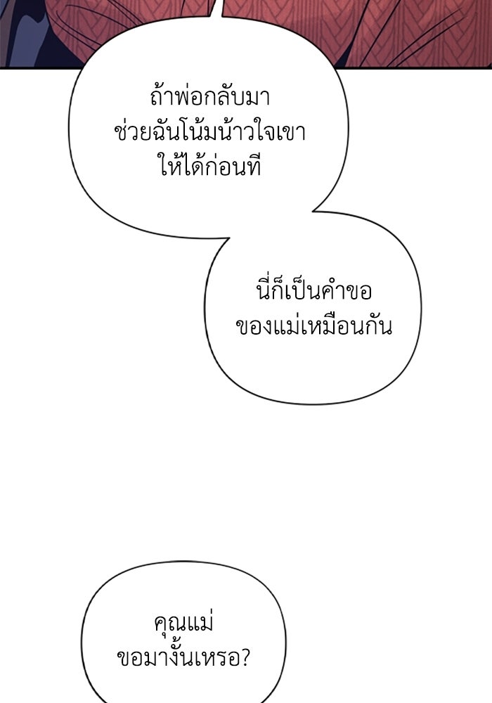 บาปรักใต้ชายคา - หน้า 50