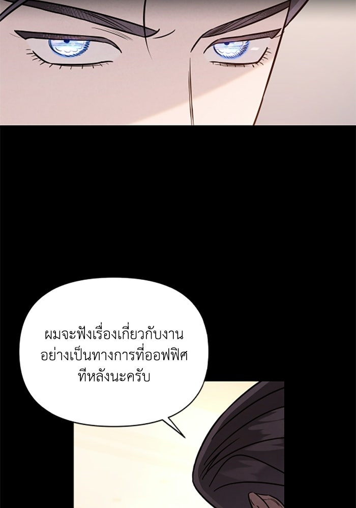 บาปรักใต้ชายคา - หน้า 53