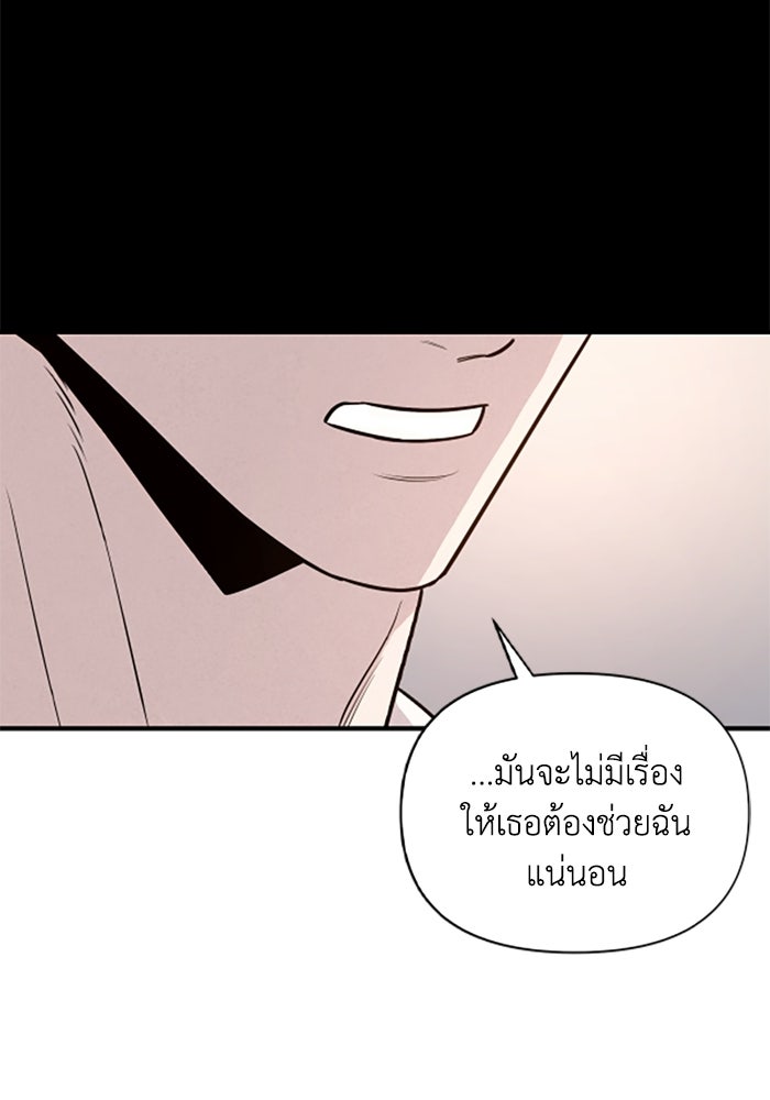 บาปรักใต้ชายคา - หน้า 55