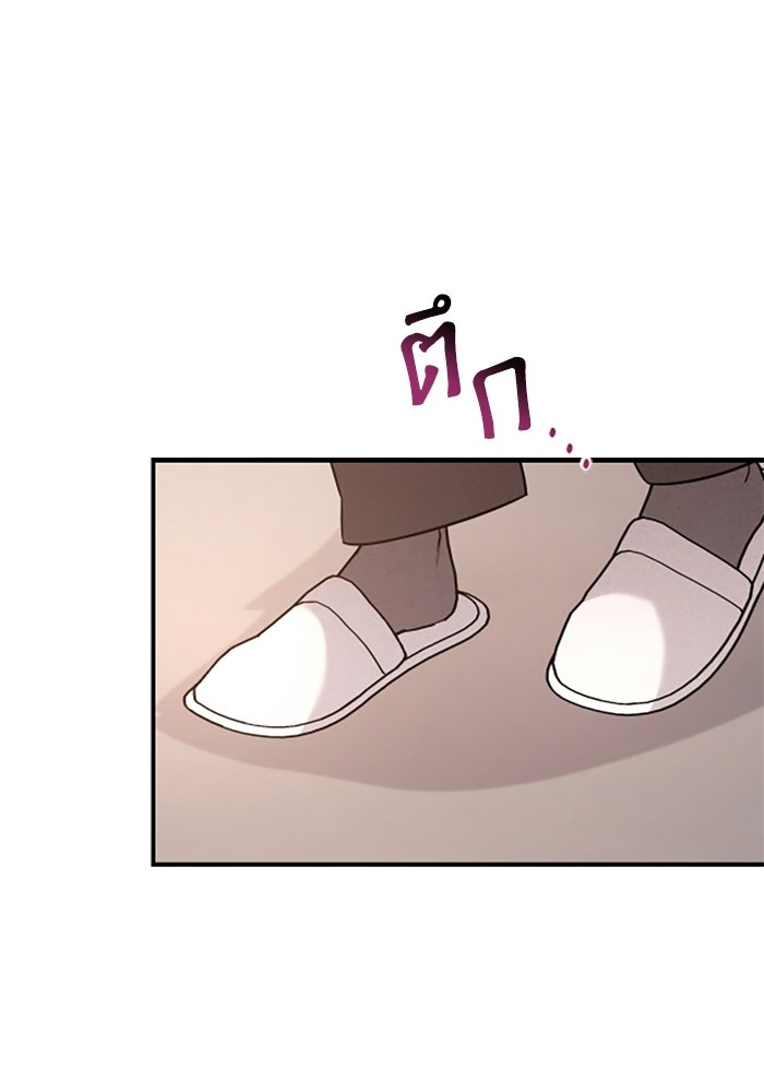 บาปรักใต้ชายคา - หน้า 59