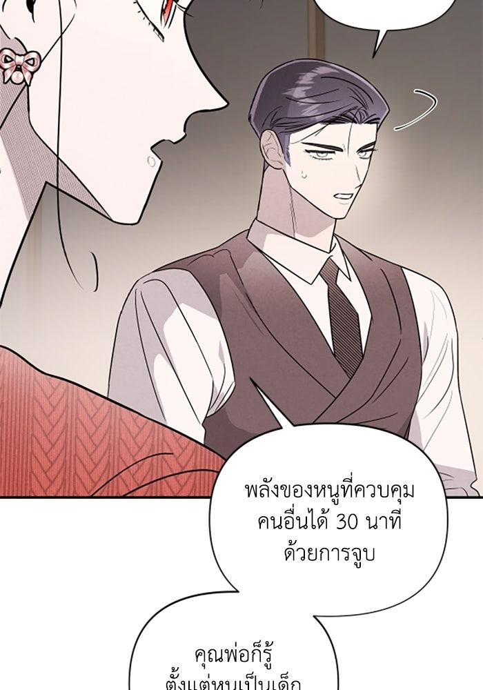 บาปรักใต้ชายคา - หน้า 6