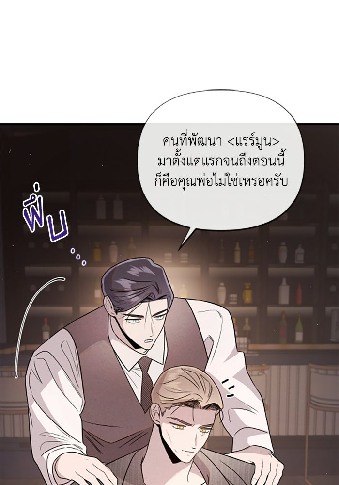 บาปรักใต้ชายคา - หน้า 67