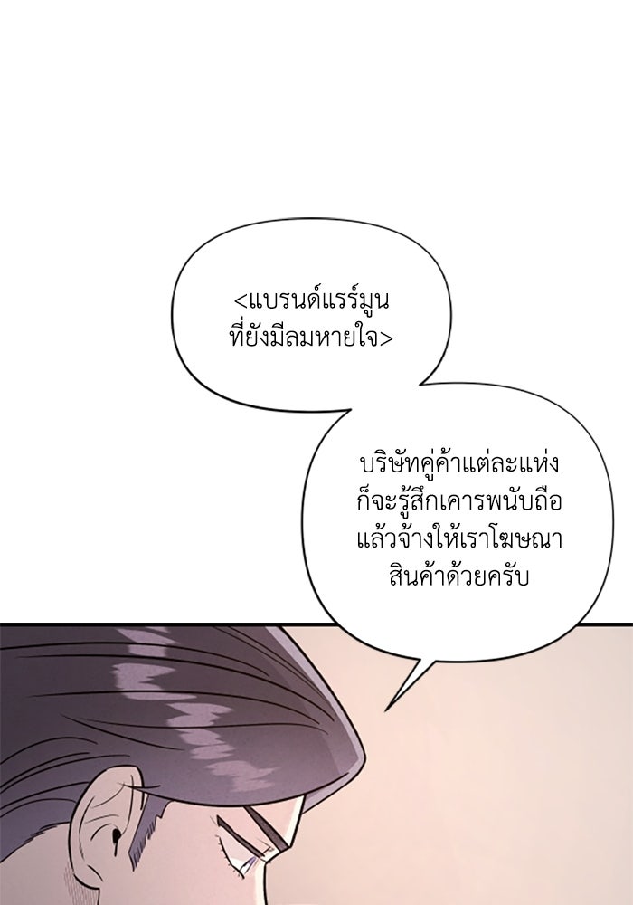 บาปรักใต้ชายคา - หน้า 75