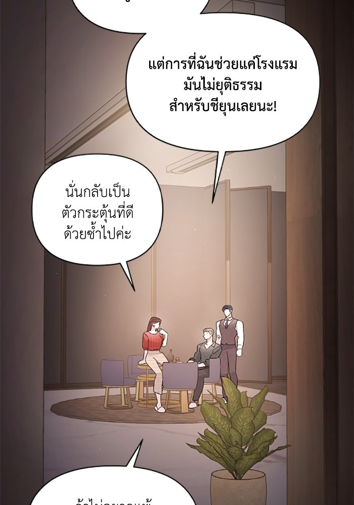 บาปรักใต้ชายคา - หน้า 77