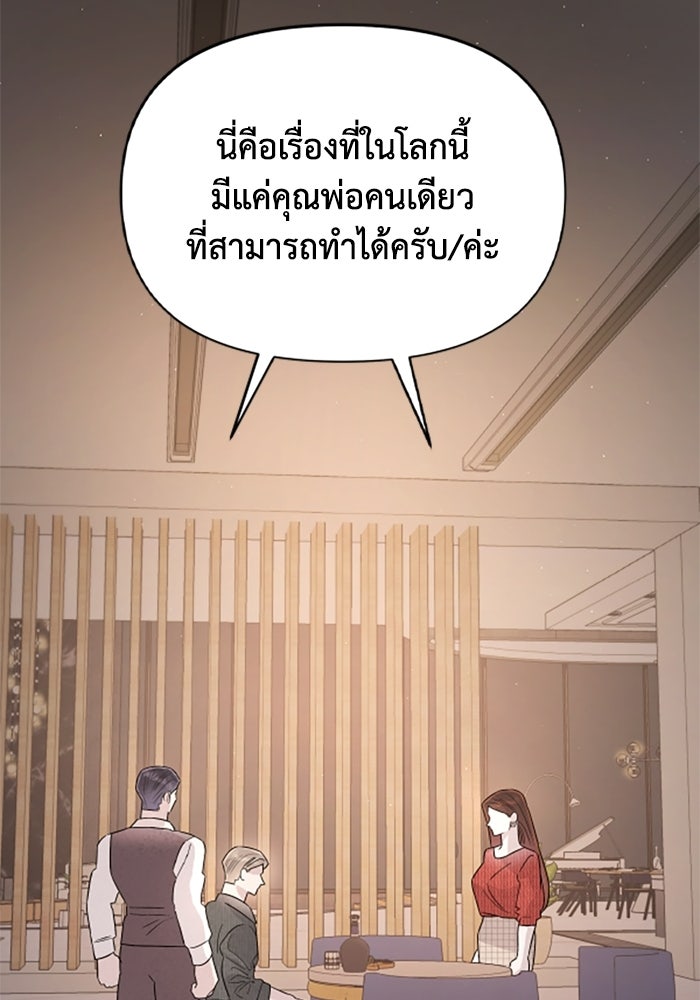 บาปรักใต้ชายคา - หน้า 81