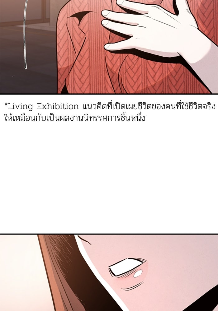 บาปรักใต้ชายคา - หน้า 84