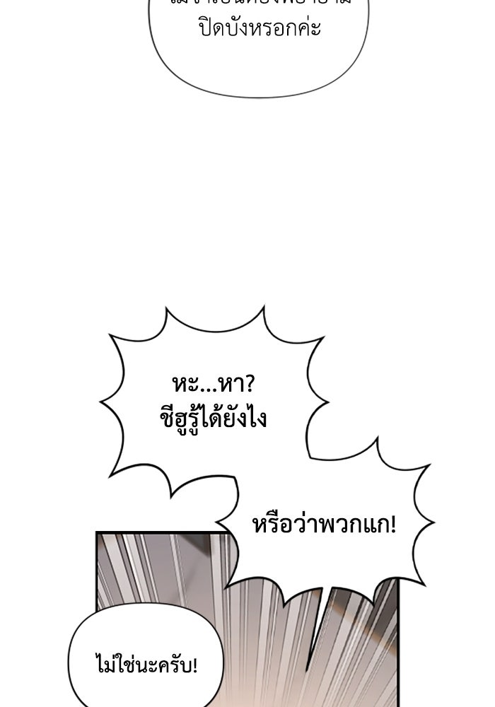 บาปรักใต้ชายคา - หน้า 9