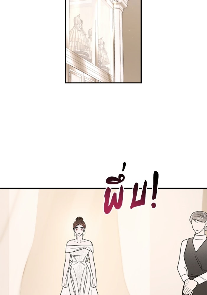 บาปรักใต้ชายคา - หน้า 14